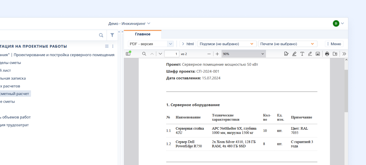 Рабочая область Bizon.help