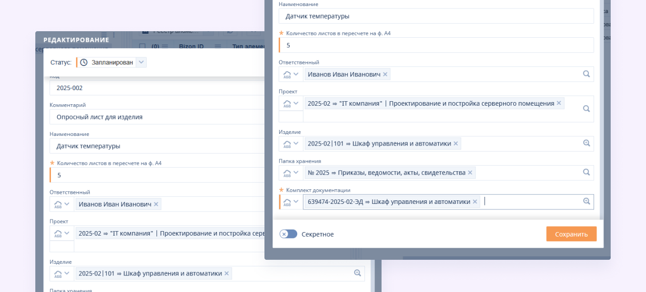 Рабочая область Bizon.help