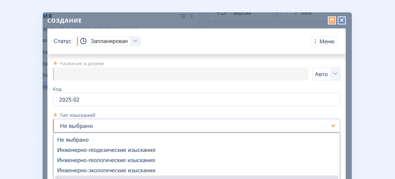 Рабочая область Bizon.help