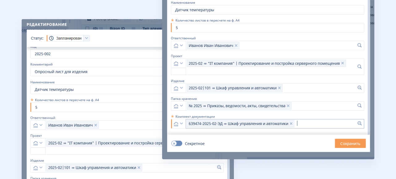 Рабочая область Bizon.help
