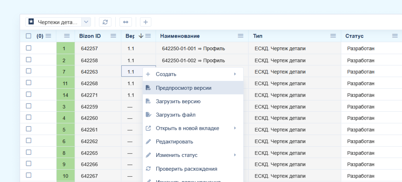 Рабочая область Bizon.help