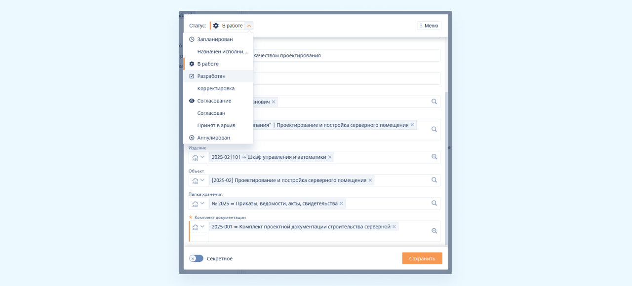 Рабочая область Bizon.help